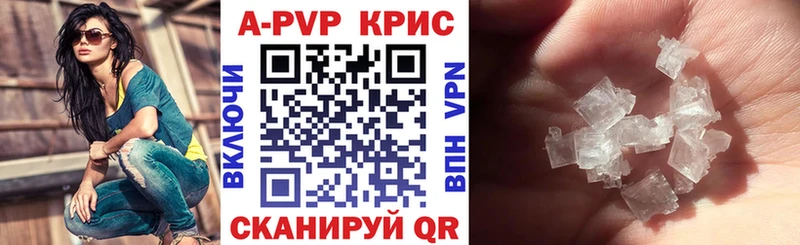дарнет шоп Кашин A PVP кристаллы
