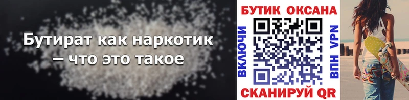БУТИРАТ GHB  MEGA как зайти  Кашин 