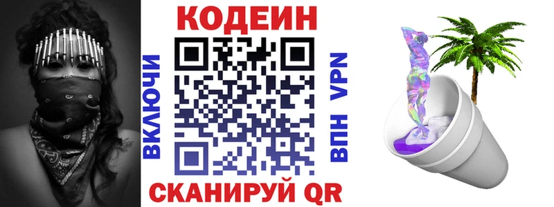 Codein Purple Drank  Кашин 
