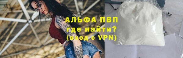 альфа пвп Армянск