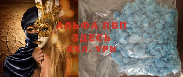 альфа пвп Армянск